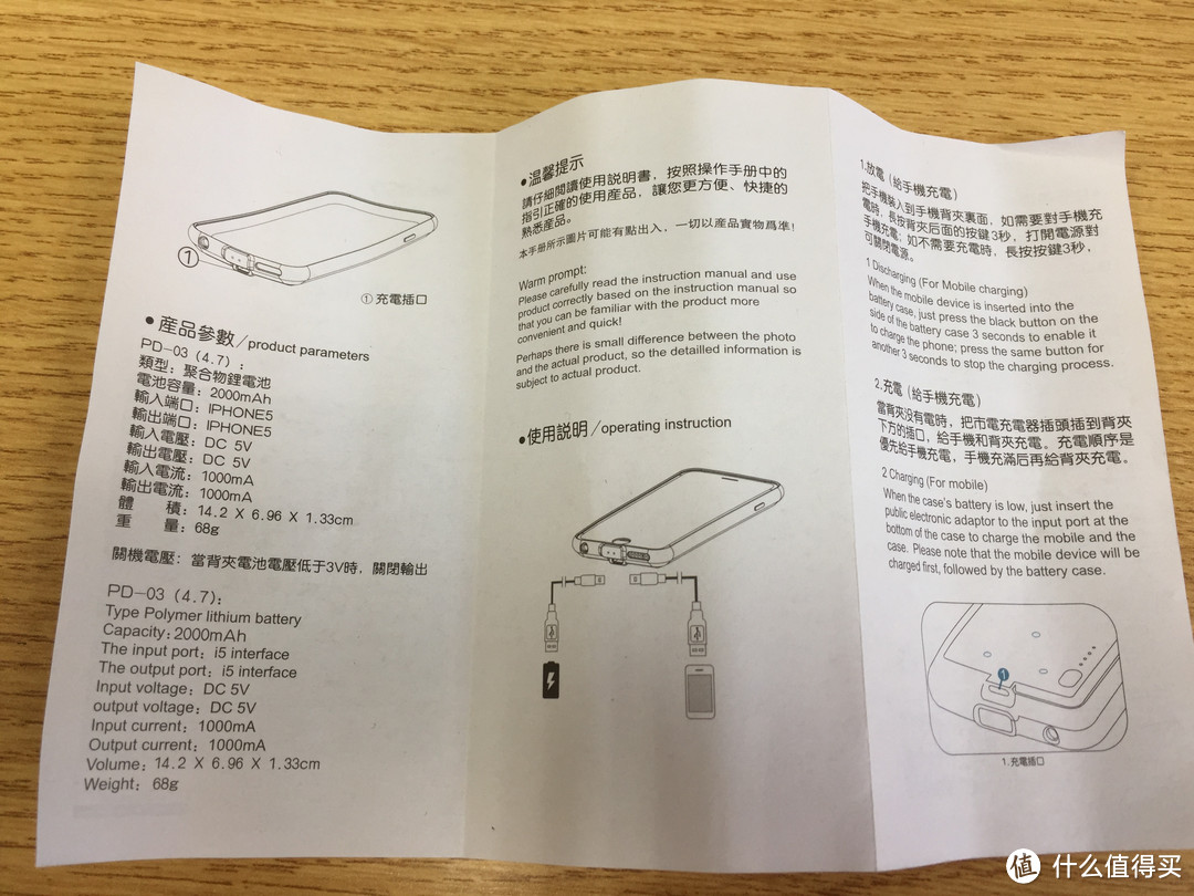 名优创品购入苹果6背夹电池2000毫安和磁性手机车载支架