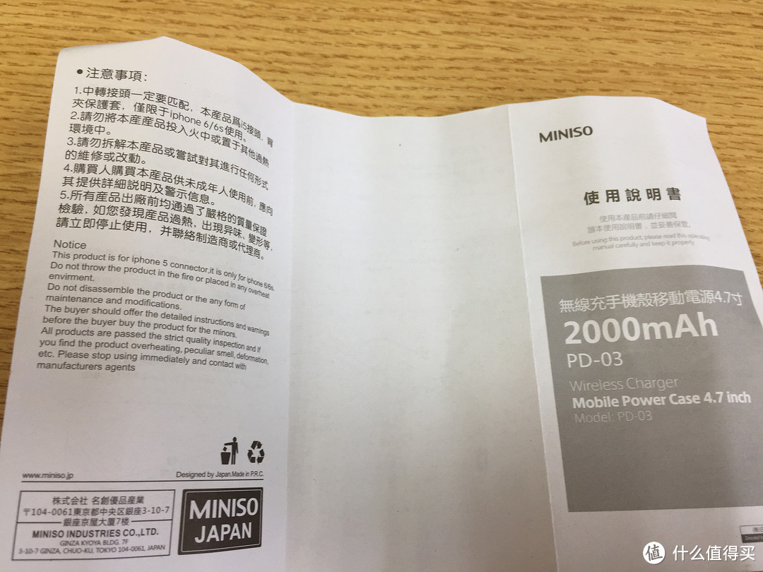 名优创品购入苹果6背夹电池2000毫安和磁性手机车载支架