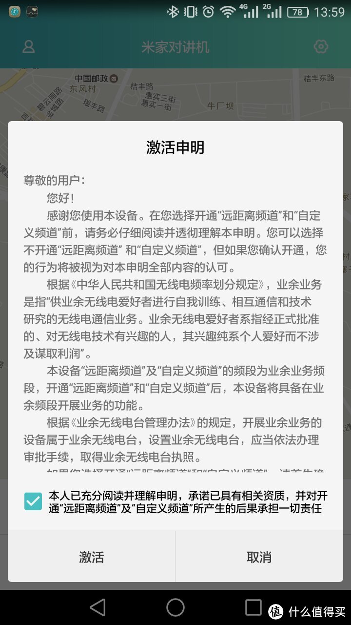 MI 小米 米家对讲机 测评— 一部适合入门无线电的大玩具