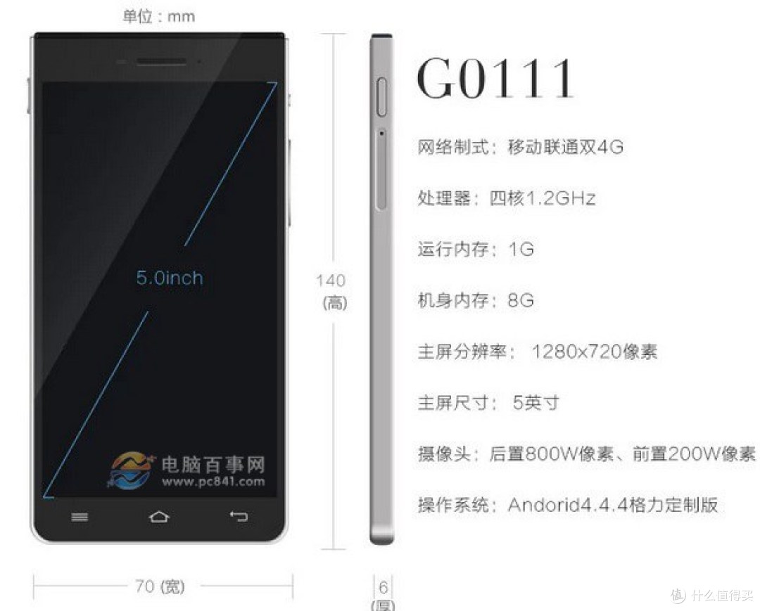 上古神器：“我觉得我还可以再抢救一下。。。”GREE  格力手机1代