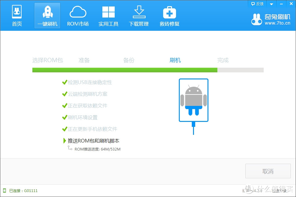 上古神器：“我觉得我还可以再抢救一下。。。”GREE  格力手机1代