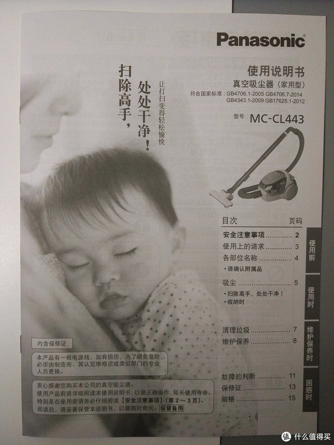 以孩子的名义剁手——Panasonic 松下 MC-CL443 真空吸尘器 开箱使用简评