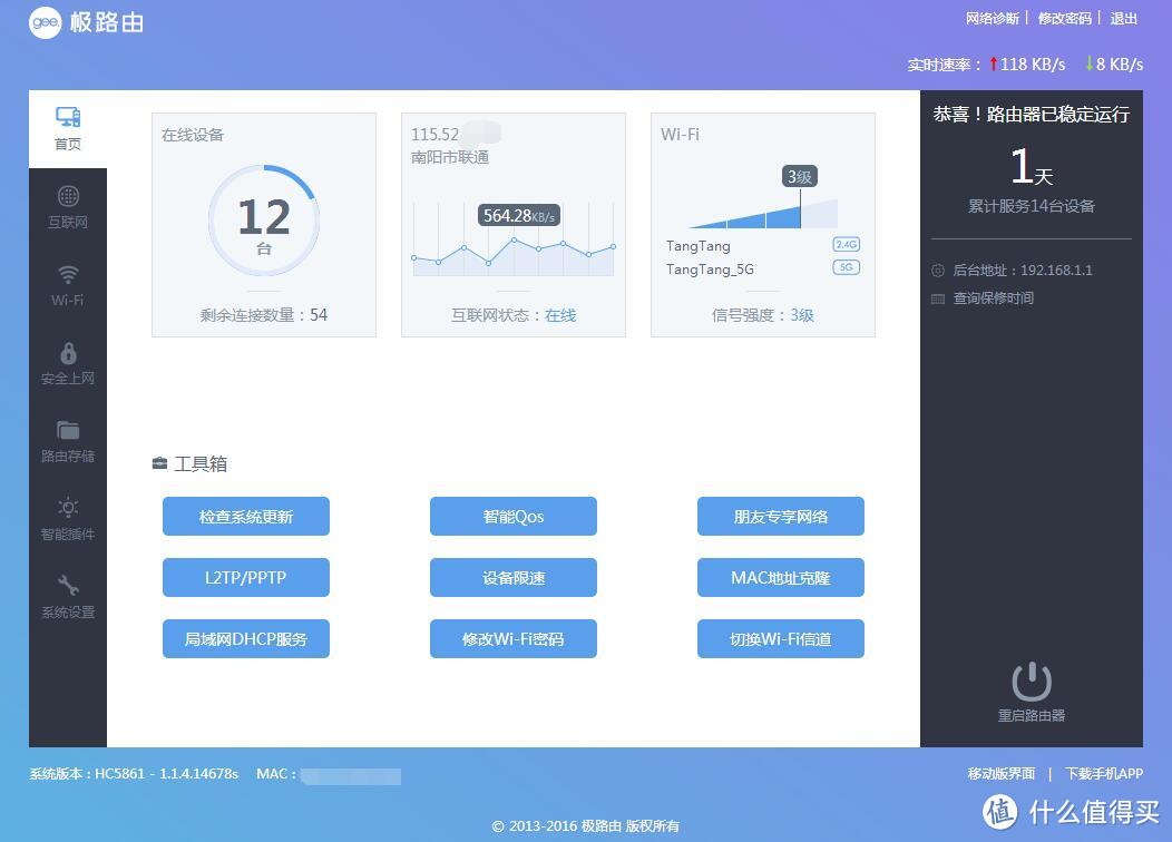 迟到的智能路由器，迟到的评测 — HiWiFi 极路由 HC5861 极3 智能无线路由器（2017年产版本）