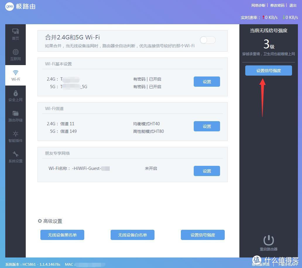 迟到的智能路由器，迟到的评测 — HiWiFi 极路由 HC5861 极3 智能无线路由器（2017年产版本）