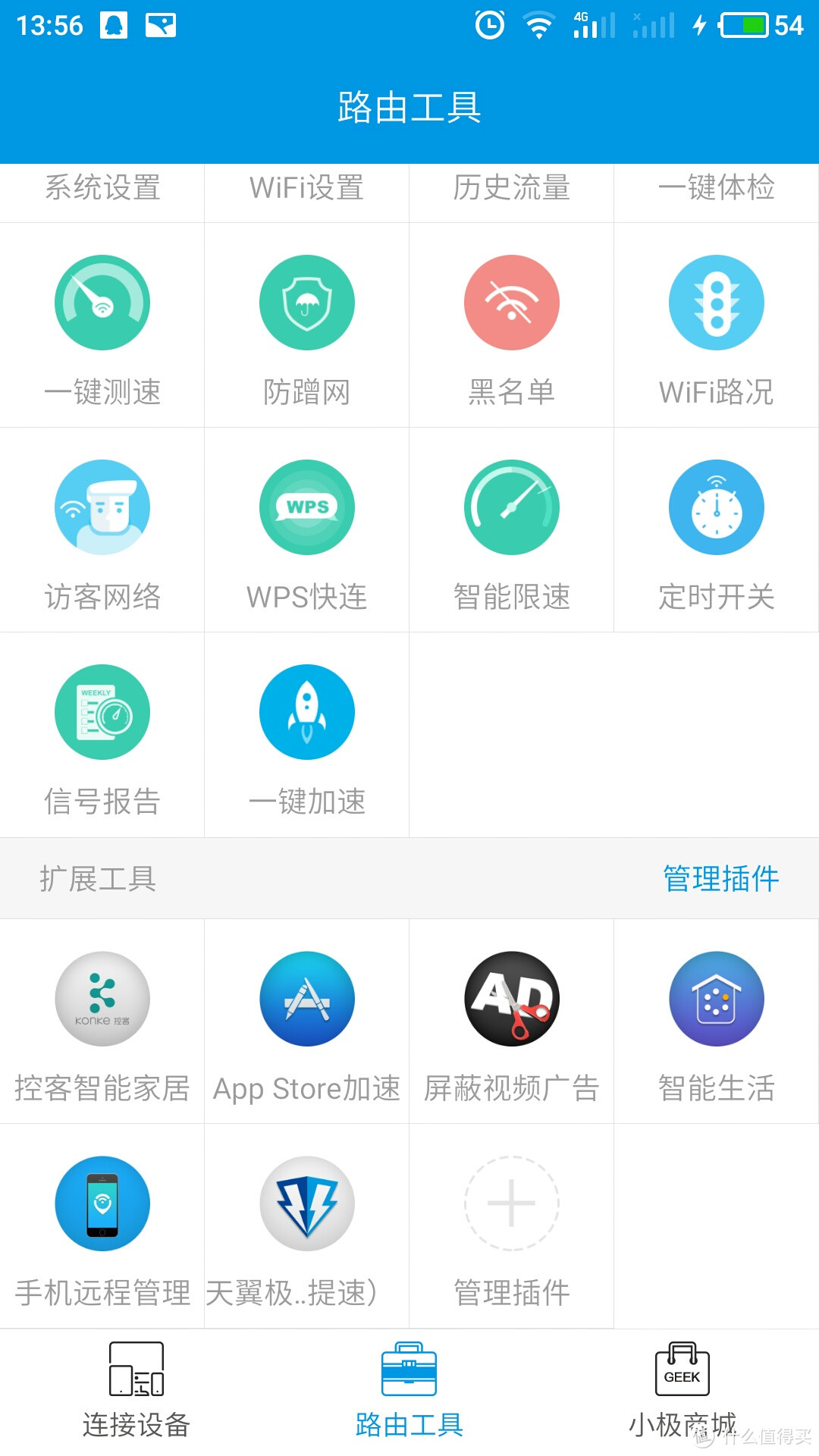 迟到的智能路由器，迟到的评测 — HiWiFi 极路由 HC5861 极3 智能无线路由器（2017年产版本）