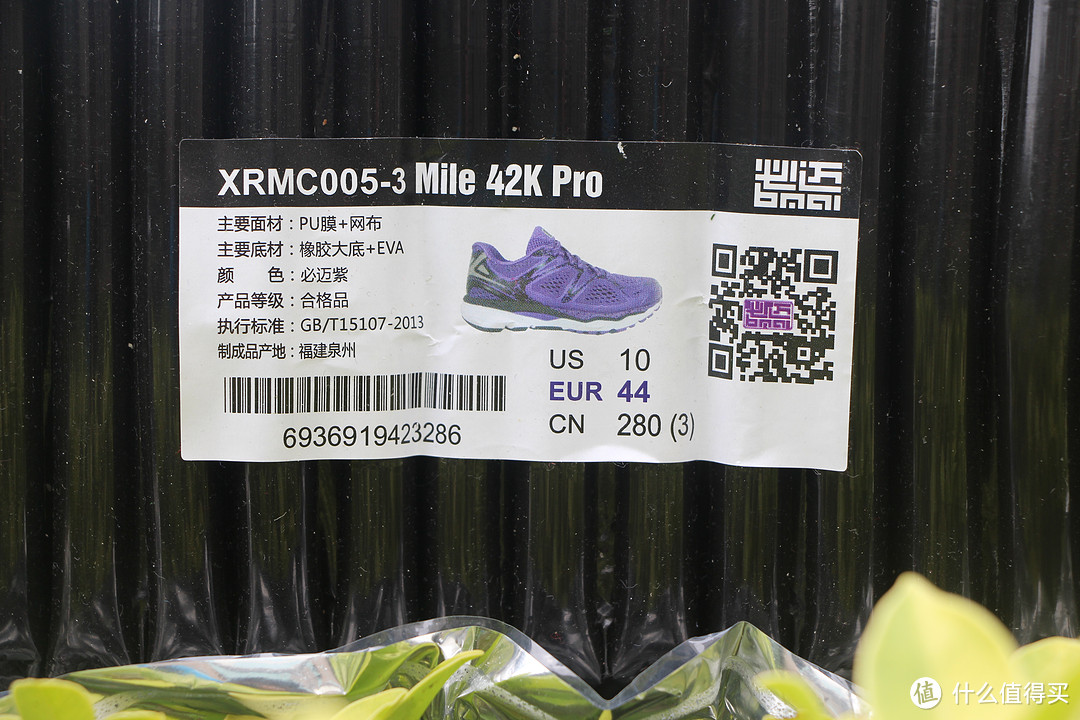 #本站首晒#Bmai 必迈 Mile 42K Pro 跑鞋 开箱&体验对比