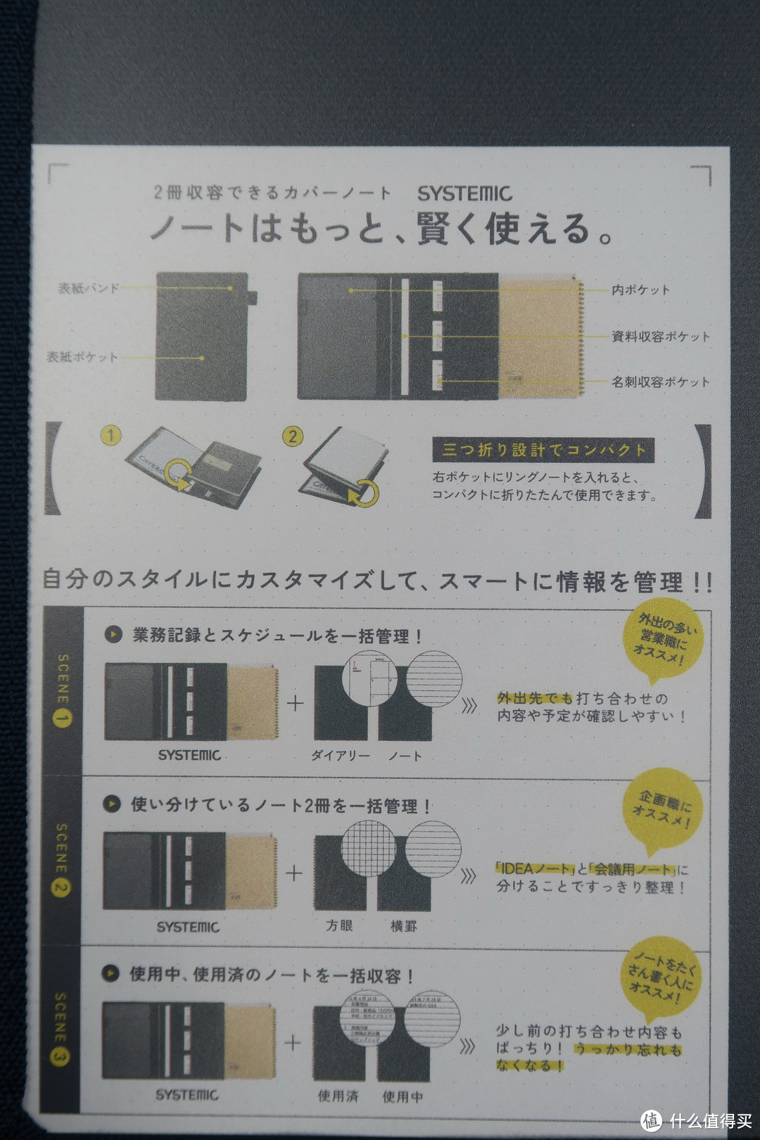 日本KOKUYO 国誉 SYSTEMIC 半皮质笔记本 封册套装 三折版