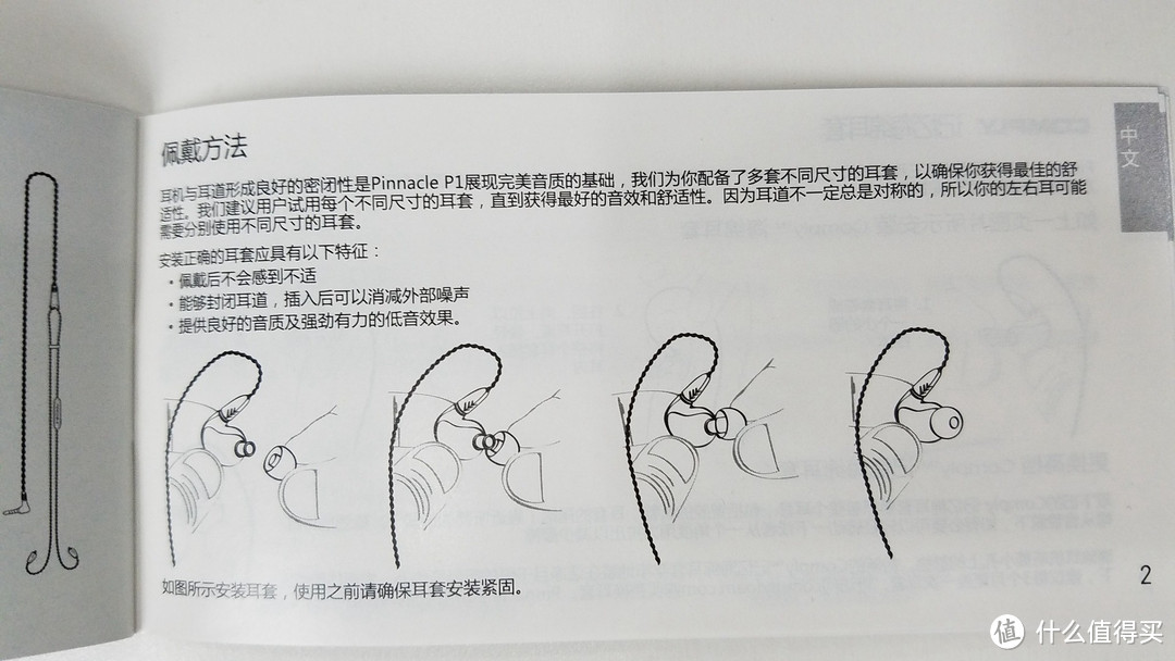 冷门之选：MEELECTRONICS 迷籁 P1 入耳式 耳机 开箱