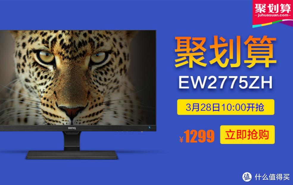 BenQ明基 EW2775ZH 27英寸 智能调光滤蓝光显示器------开箱、使用感受及评测