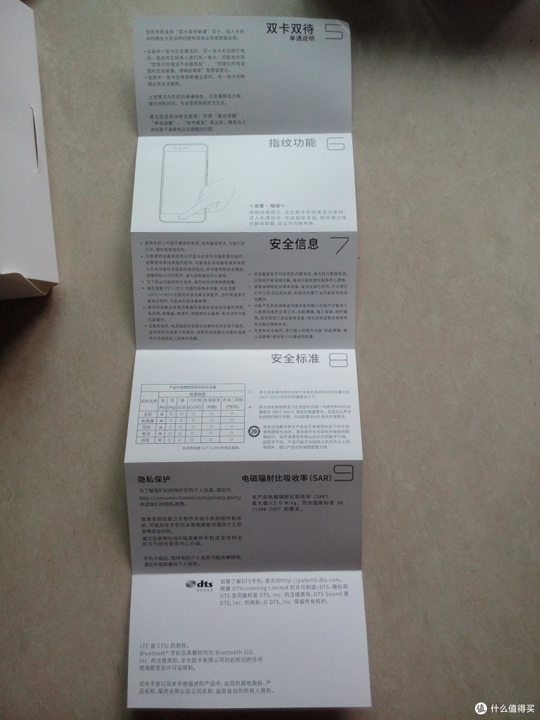 HUAWEI 华为 P10 开箱
