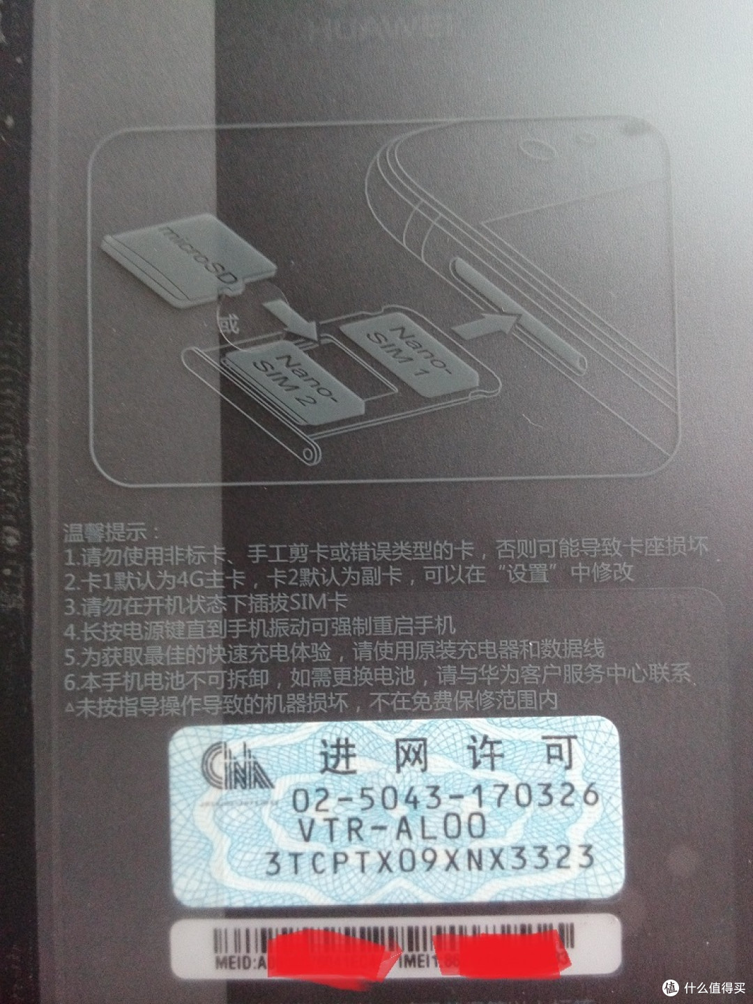 HUAWEI 华为 P10 开箱