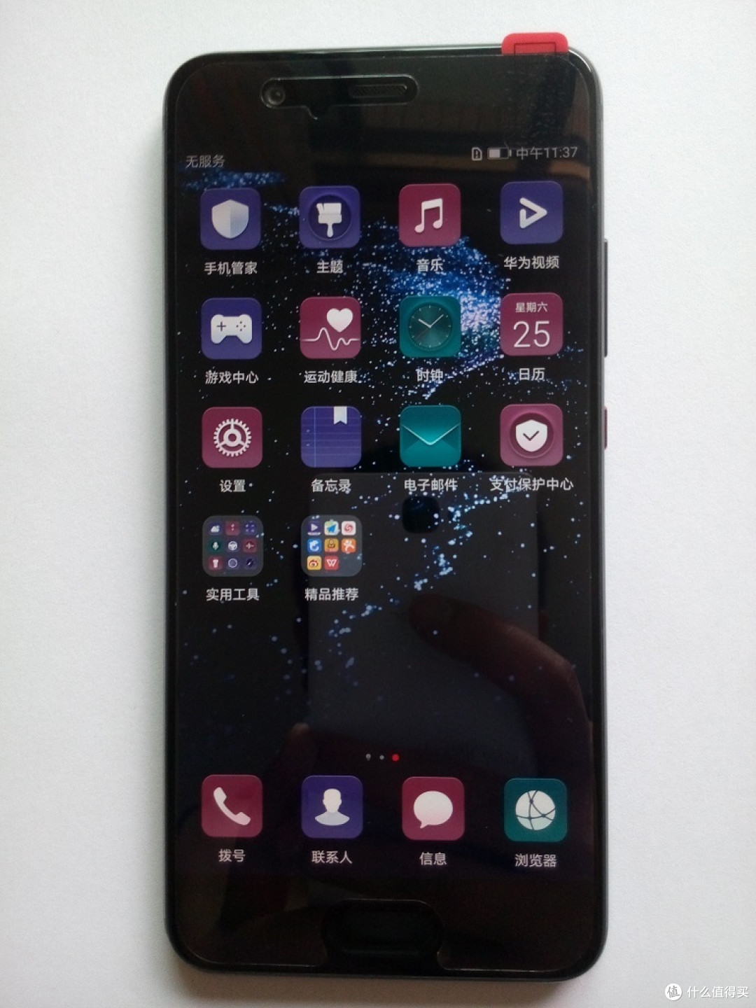 HUAWEI 华为 P10 开箱