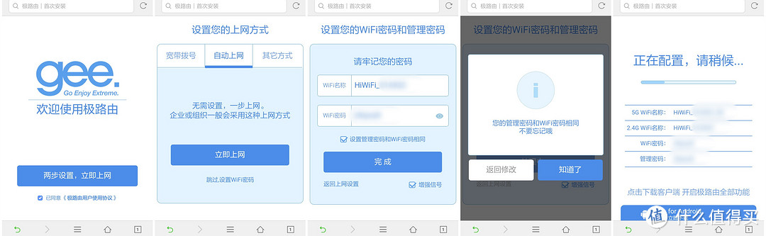 难道我遇到了“假的”？——HiWiFi 减配版 极路由3开箱简评