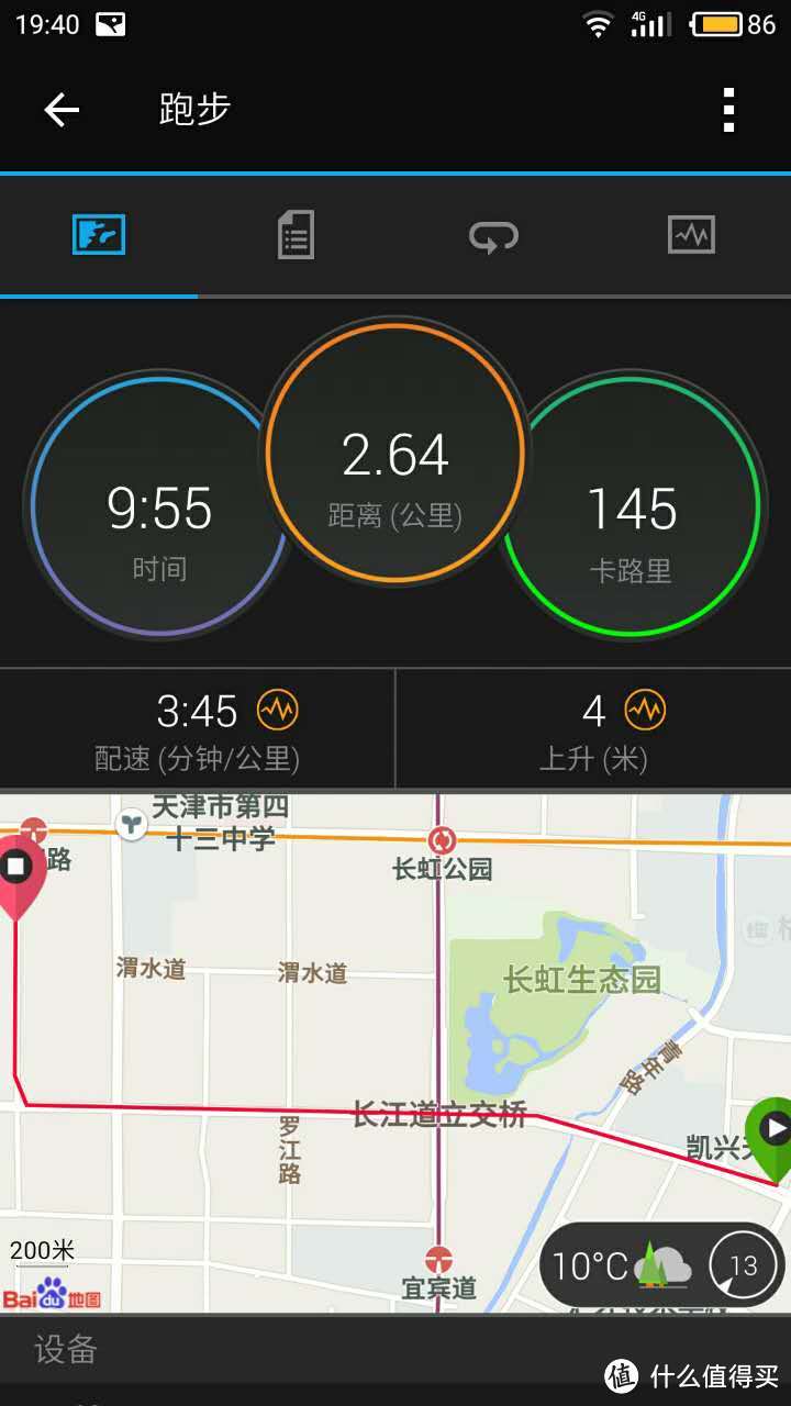 跑步1