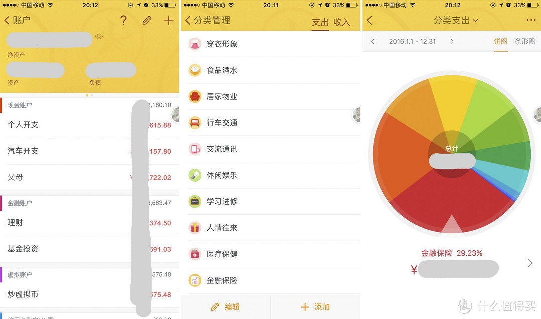 90后大叔记了2000条流水的经验