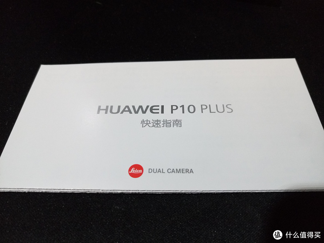 #本站首晒#HUAWEI  华为 P10 Plus顶配版开箱（文末福利）