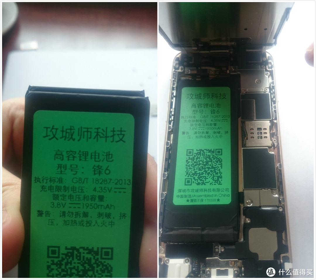 满血复活 IPHONE6换电池小记