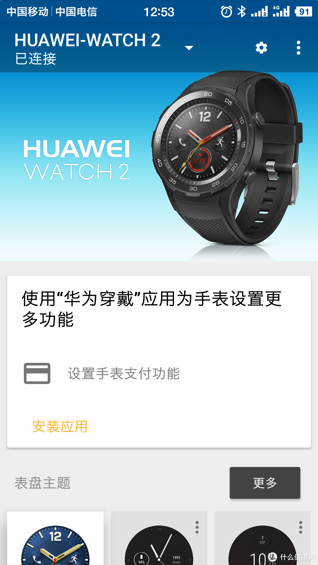 HUAWEI WATCH2 蓝牙版 快速开箱+半天使用感受