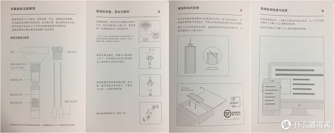 只需699元，让你更了解你自己——23魔方基因检测体验分享