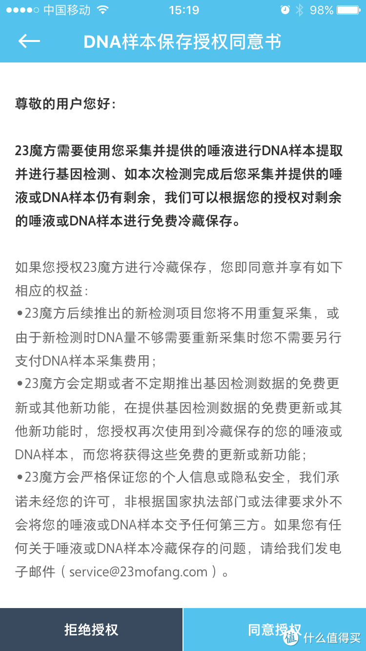 只需699元，让你更了解你自己——23魔方基因检测体验分享