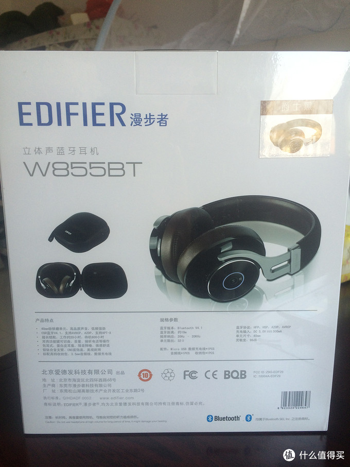 EDIFIER 漫步者 W855BT 立体声头戴式蓝牙耳机 开箱体验