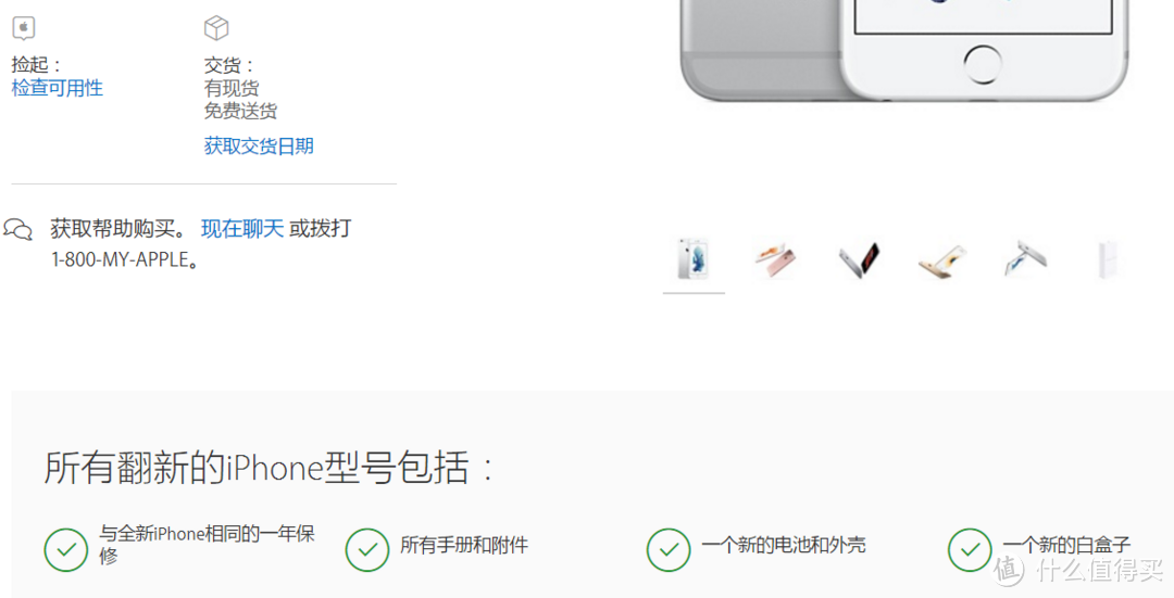 海淘 美帝官翻 iPhone 6s Plus开箱及购买经历
