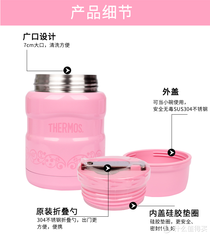 THERMOS 膳魔师 焖烧杯 ：5分钟营养早餐