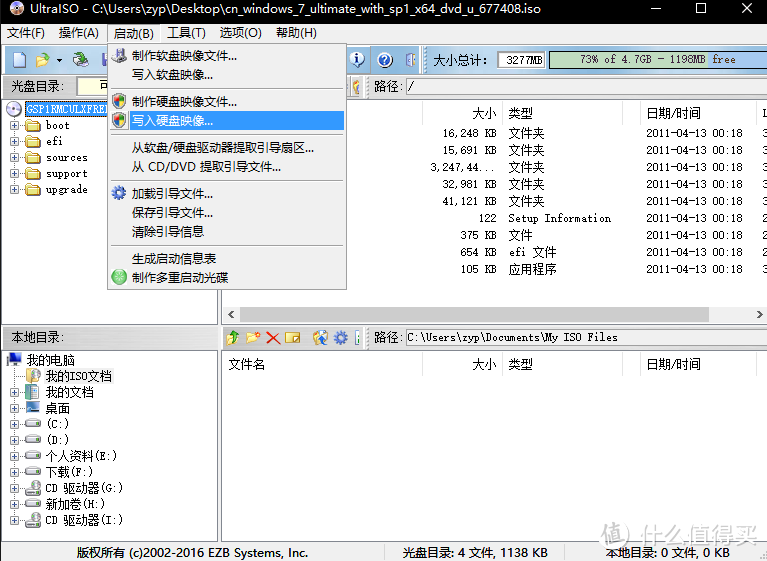 WIN7 uefi+gpt正确的打开方式之一