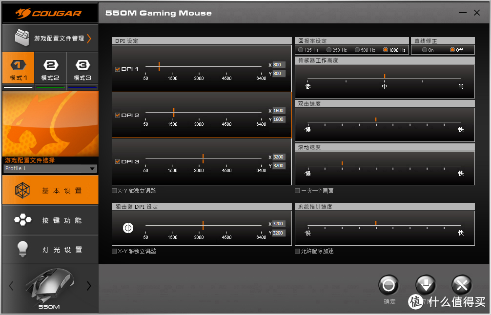 骨伽550M游戏鼠标评测+拆解+UIX系统评析：功能很强大！