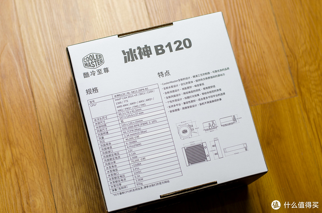 120冷排能压住1700X？酷冷至尊冰神B120水冷开箱试用