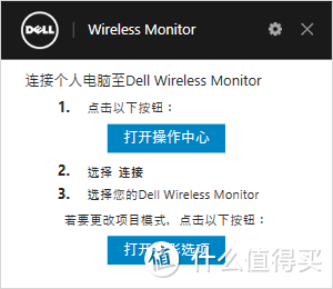 #本站首晒#不用信号线的多屏显示神器——DELL 戴尔 U2417HWi 无线显示器 开箱小评