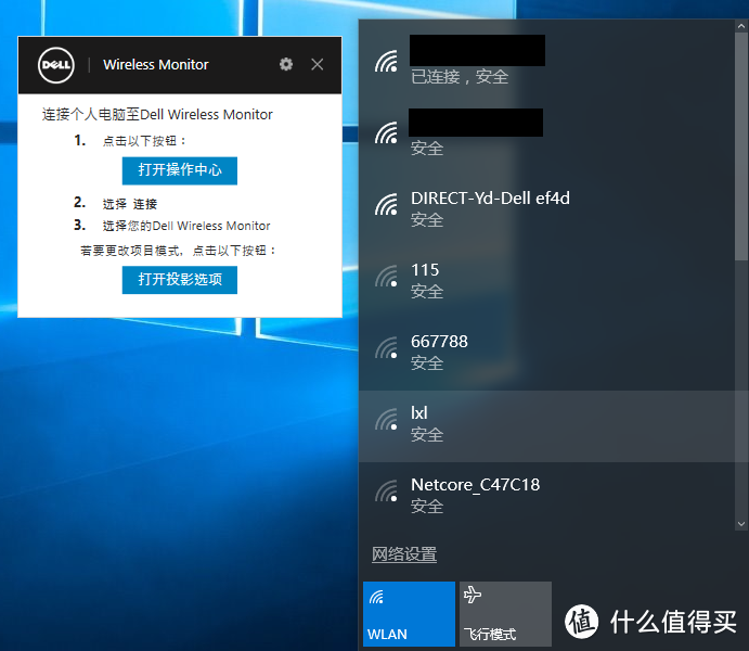 #本站首晒#不用信号线的多屏显示神器——DELL 戴尔 U2417HWi 无线显示器 开箱小评