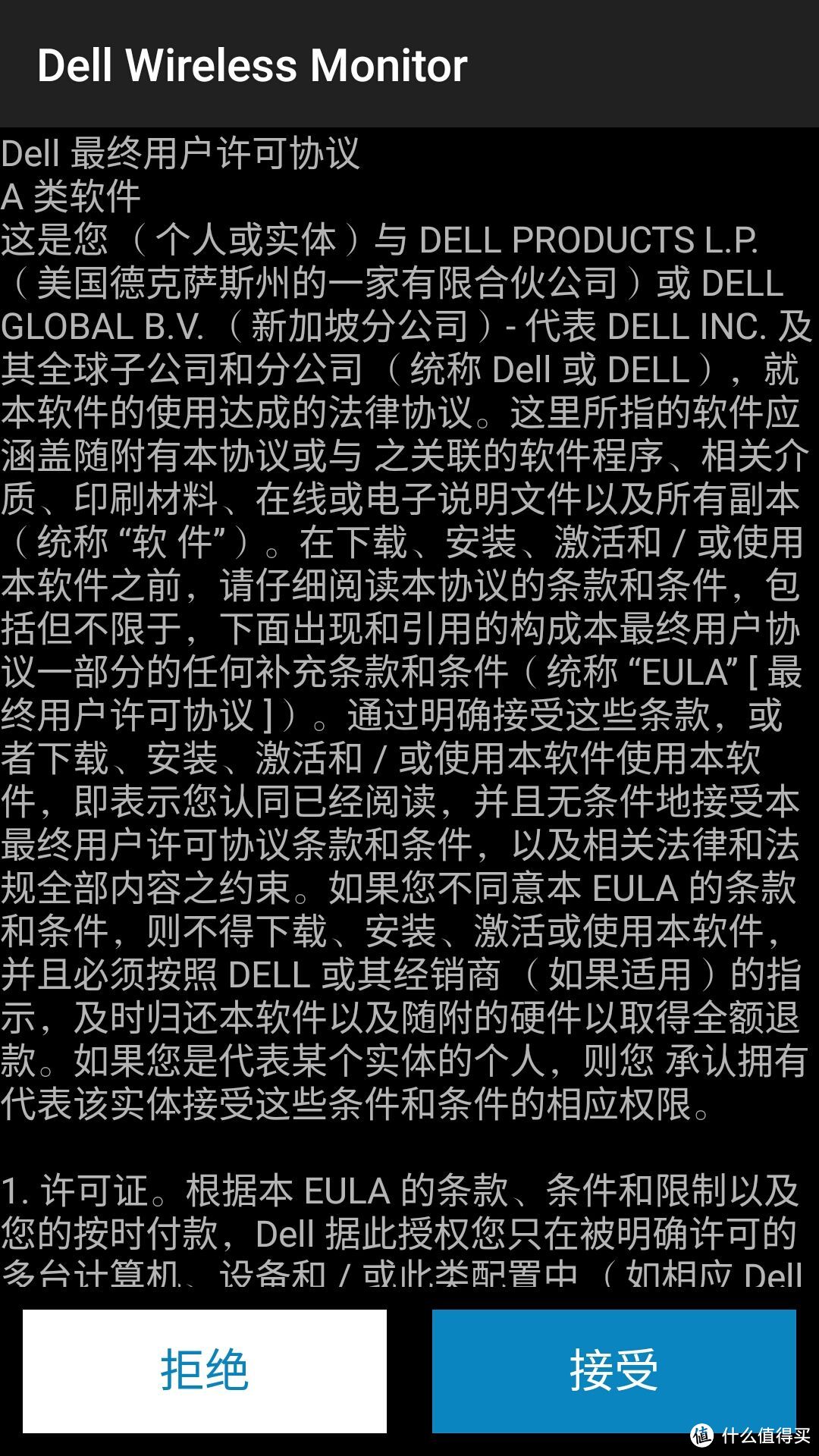 #本站首晒#不用信号线的多屏显示神器——DELL 戴尔 U2417HWi 无线显示器 开箱小评