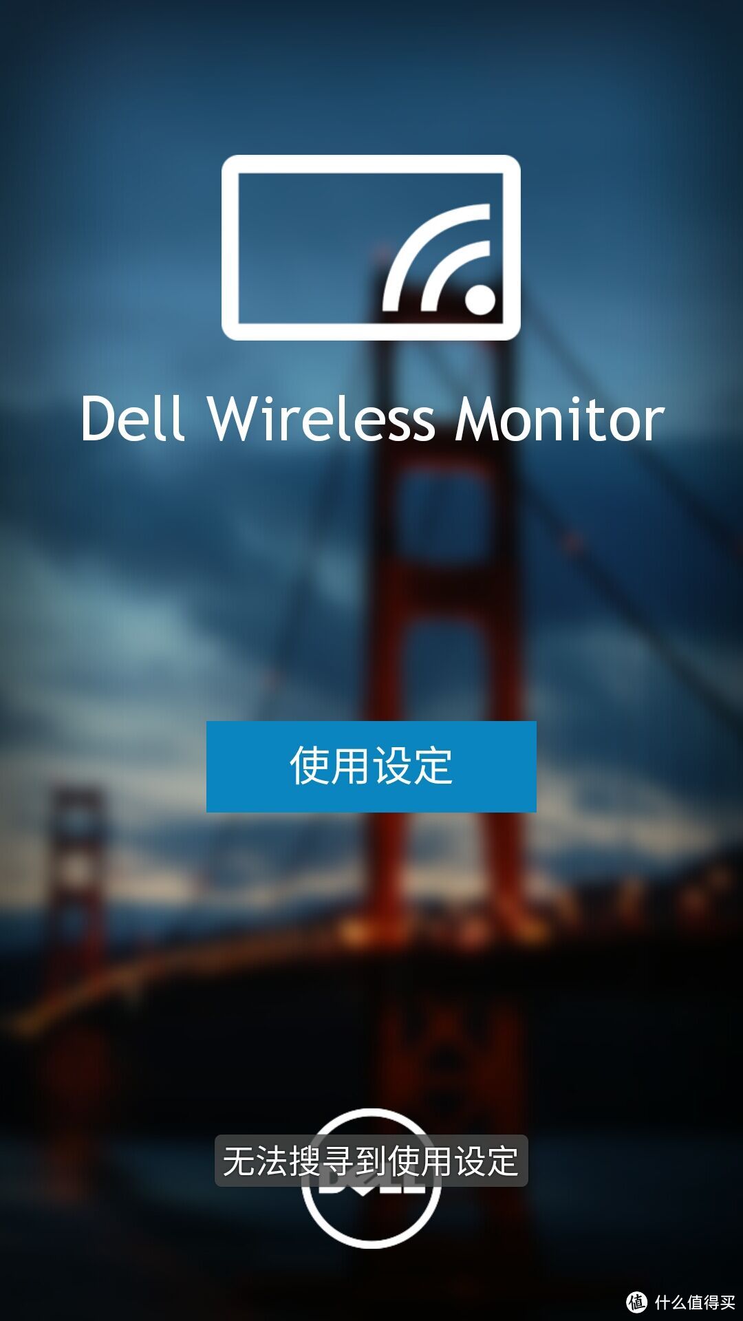 #本站首晒#不用信号线的多屏显示神器——DELL 戴尔 U2417HWi 无线显示器 开箱小评