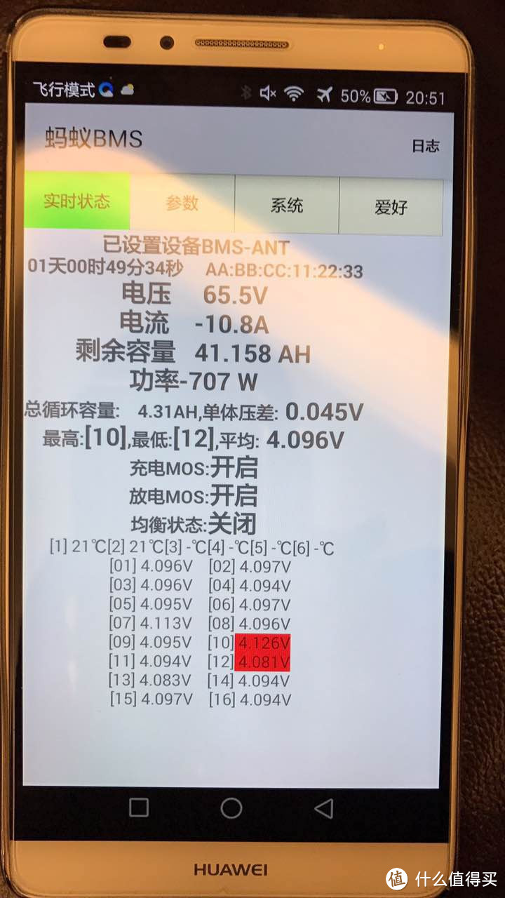 充电是10.8a的充电器