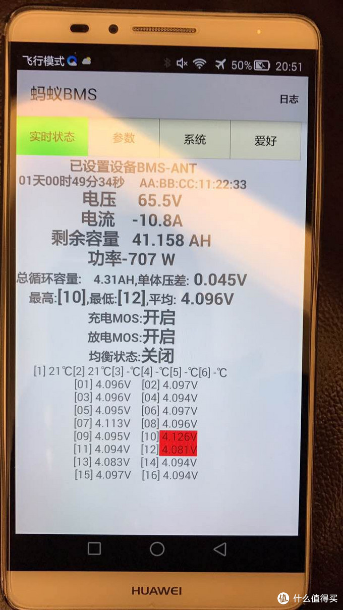 充电是10.8a的充电器