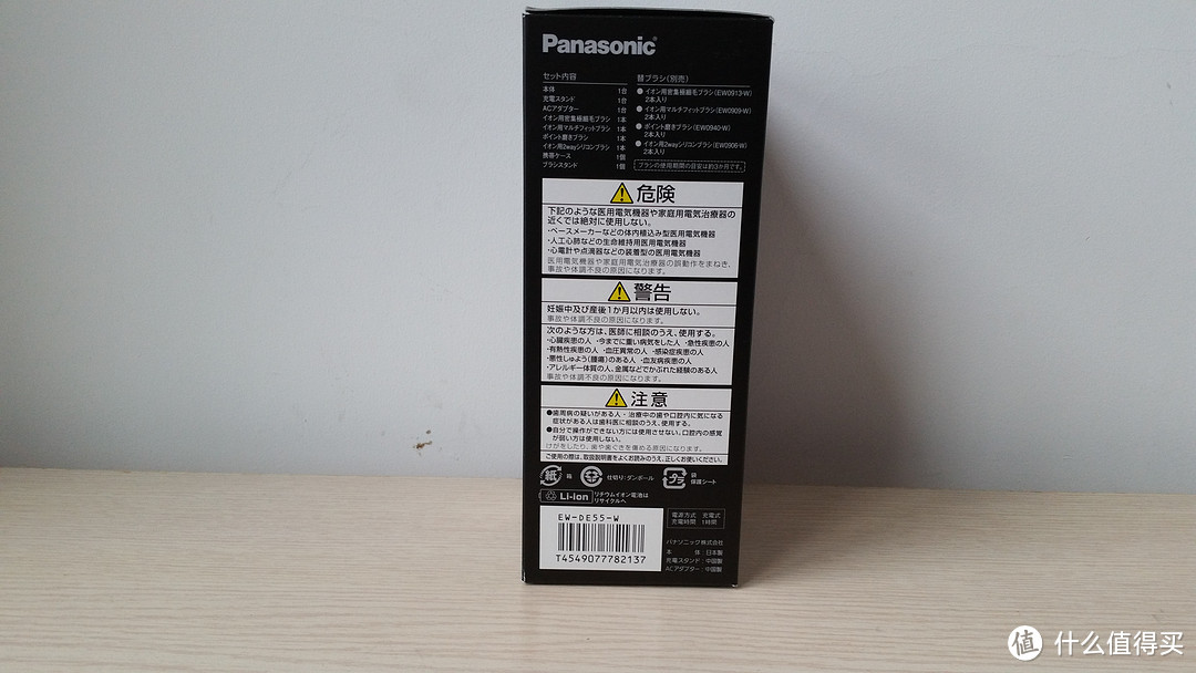 Panasonic 松下 EW-DE55开箱晒单（附与飞利浦HX9362轻对比）