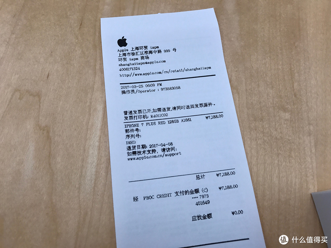 我只想要一个炒股票的手机：Apple 苹果 iPhone 7 plus 红色特别版