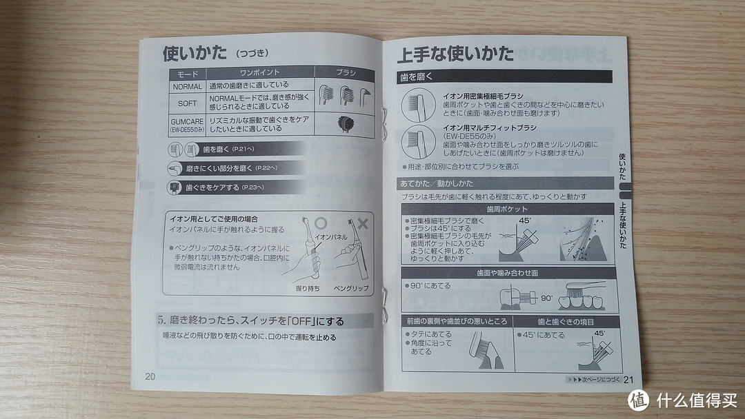 Panasonic 松下 EW-DE55开箱晒单（附与飞利浦HX9362轻对比）