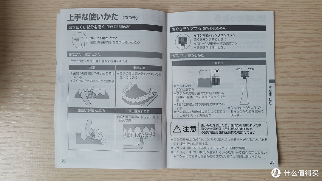 Panasonic 松下 EW-DE55开箱晒单（附与飞利浦HX9362轻对比）