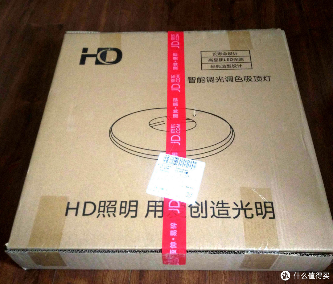 HAIDE 海德照明 星空系列 LED吸顶灯 60W