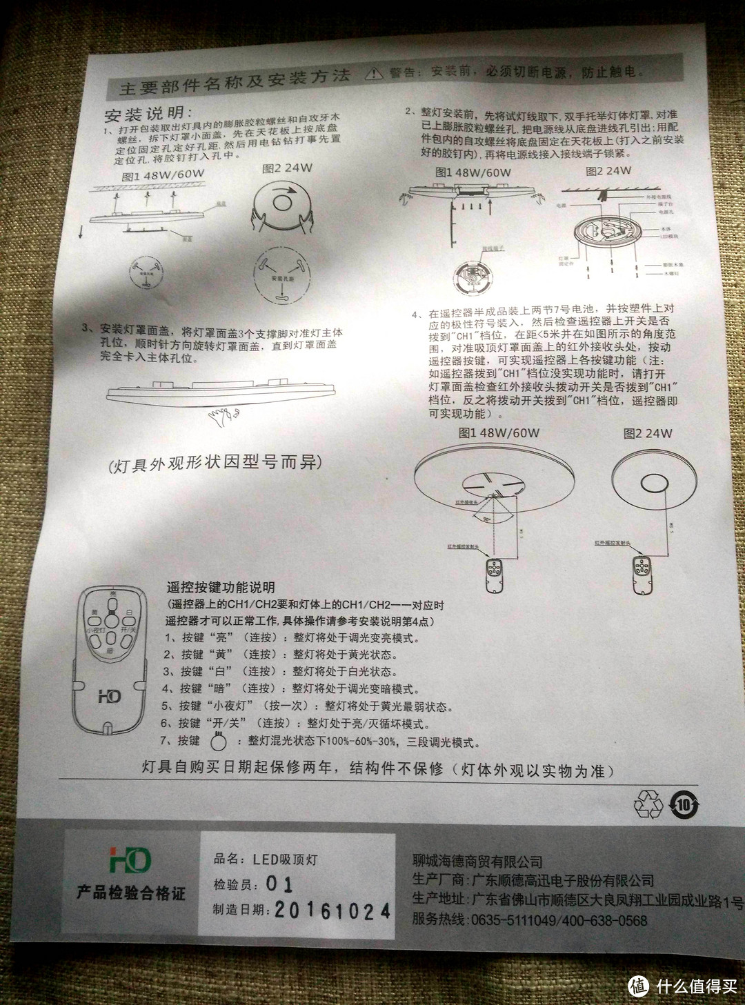 HAIDE 海德照明 星空系列 LED吸顶灯 60W