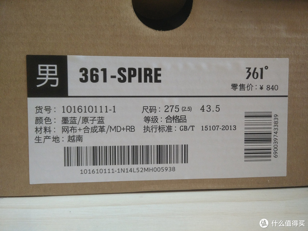 借打折东风：361° 361度 Spire 男子*级缓震跑鞋 开箱及尺码建议