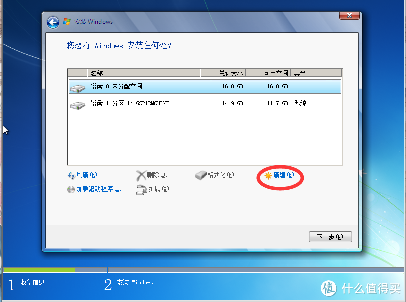 WIN7 uefi+gpt正确的打开方式之一