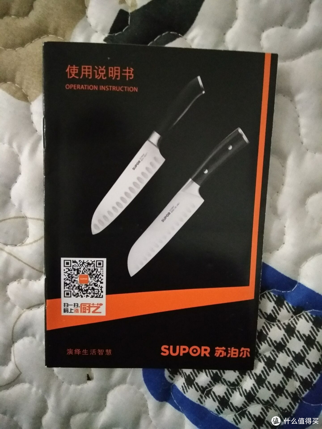 厨房的约定——SUPOR 苏泊尔 精钢刀具 开箱及使用