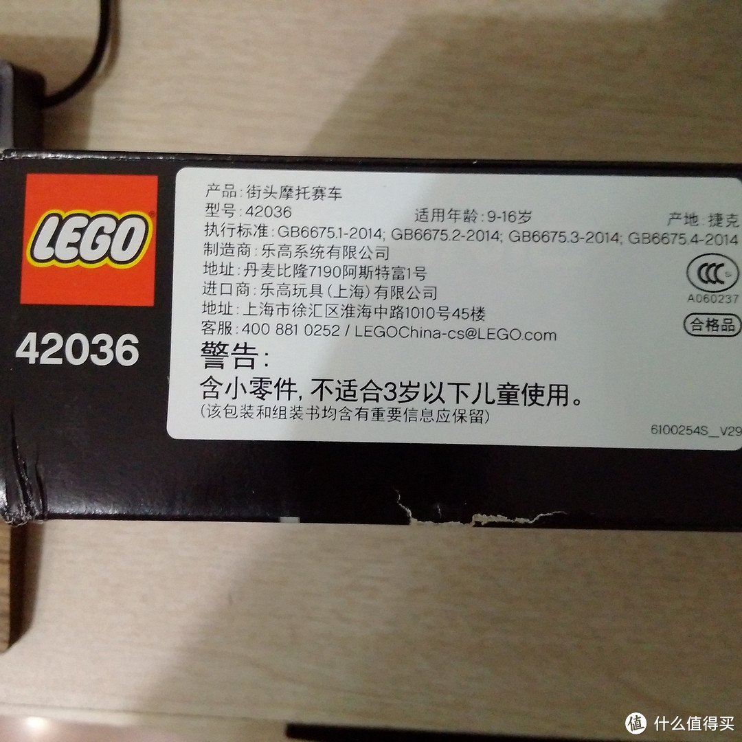 #中奖秀# 朕值到了，幸运屋 LEGO 乐高 Technic 42036 科技系列 超级摩托车 开箱