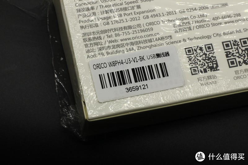 笔记本USB不够用、奥睿科HUB解忧愁——ORICO 奥睿科 四口USB3.0集线器 开箱评测