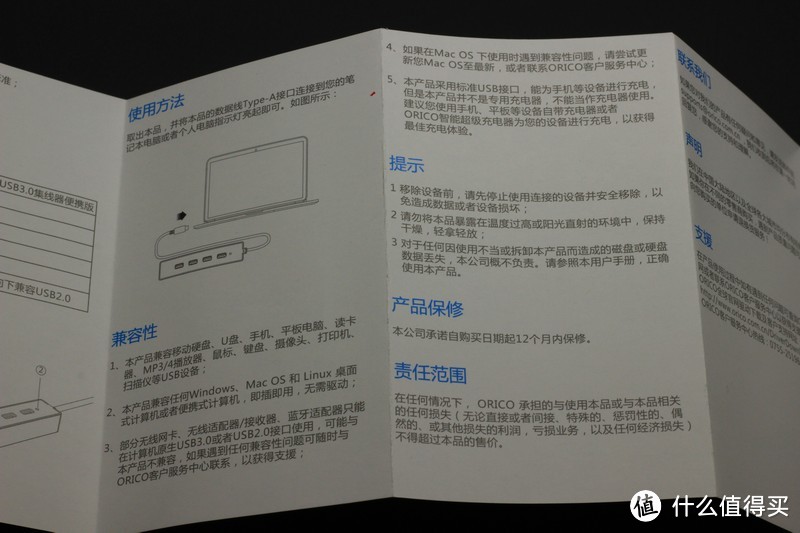 笔记本USB不够用、奥睿科HUB解忧愁——ORICO 奥睿科 四口USB3.0集线器 开箱评测