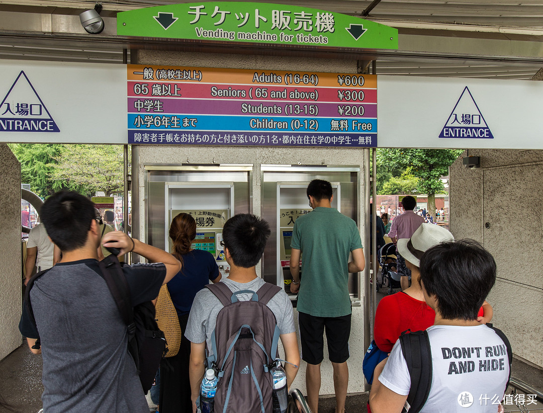 第三日 上野动物园，浅草寺，天空树