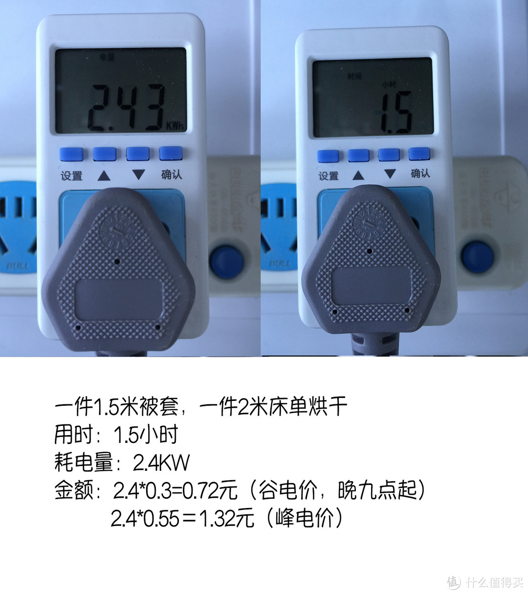 被套床单耗电量